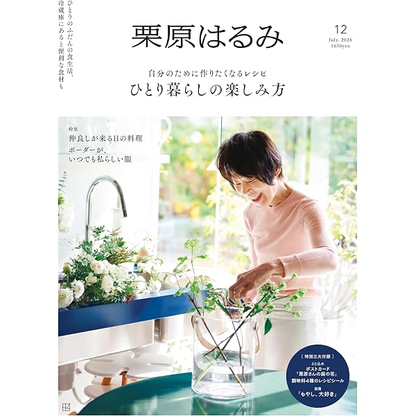 もう一度、ごちそうさまがききたくて。: ちかごろ人気の、うちのごはん